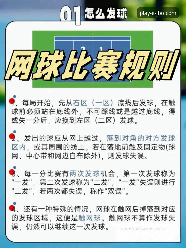 竞博JBO体育平台使用技巧 如何从一场史诗级爆冷中,洞察体育赛事投注的深层逻辑?