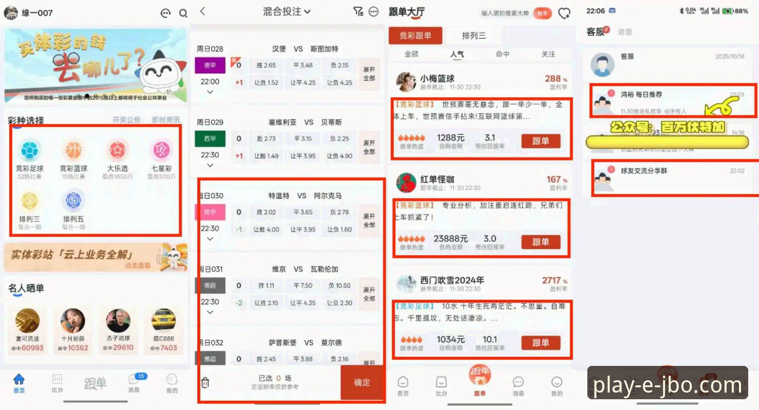 竞博JBO安卓版下载与网页版全面对比：哪个更适合你的体育投注需求？