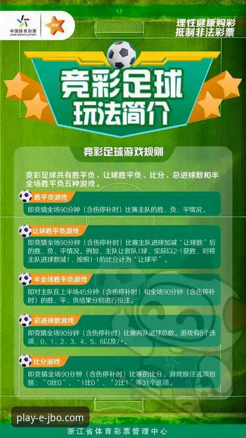 竞博JBO官网 竞博体育平台使用指南:从下载安装到赛事投注的完整流程解析